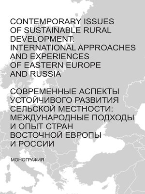 cover image of Contemporary issues of sustainable rural development